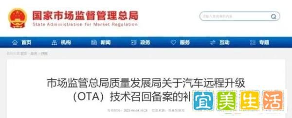 不得擅自升级汽车自动驾驶功能 OTA监管加强
