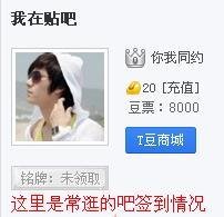 百度贴吧如何在电脑上一键签到