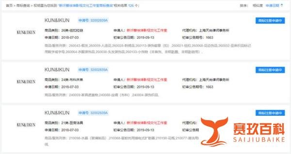 ikun被蔡徐坤工作室注册为商标,一边宠粉一边打造品牌!