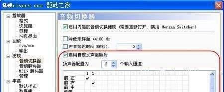 暴风影音4设置技巧