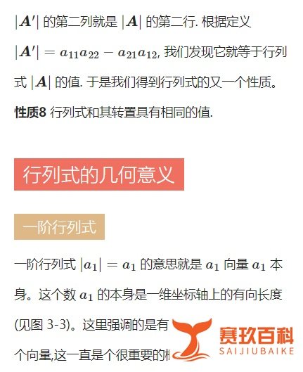 二阶行列式及其意义