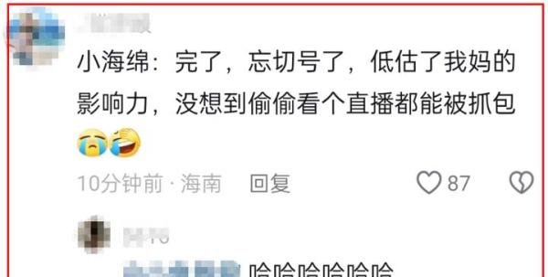 小海绵偷用妈妈杨颖账号刷礼物,被一秒识破,估计现在被训着呢