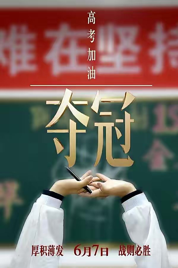 2020年高考状元都有谁