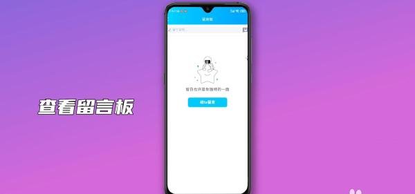 qq留言板在哪里打开