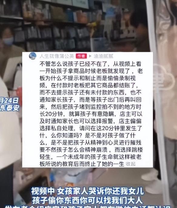女孩偷东西遭店家训斥20分钟，回家后跳楼自杀，家长报警归咎店主