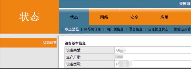 天翼网关怎么设置才能正常上网?