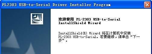 串口如何转接为USB口?