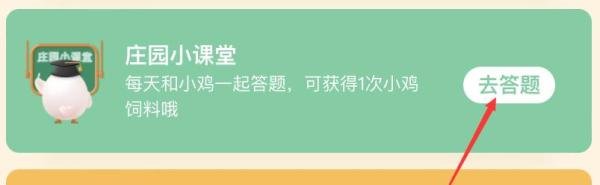 蚂蚁庄园：苏轼名句罗浮山下四时春卢橘杨梅次