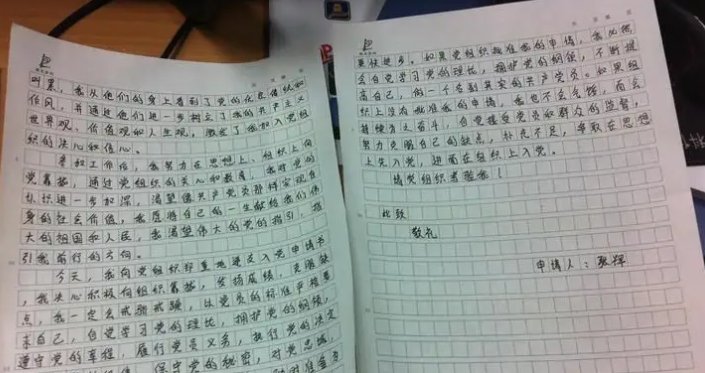申请的格式