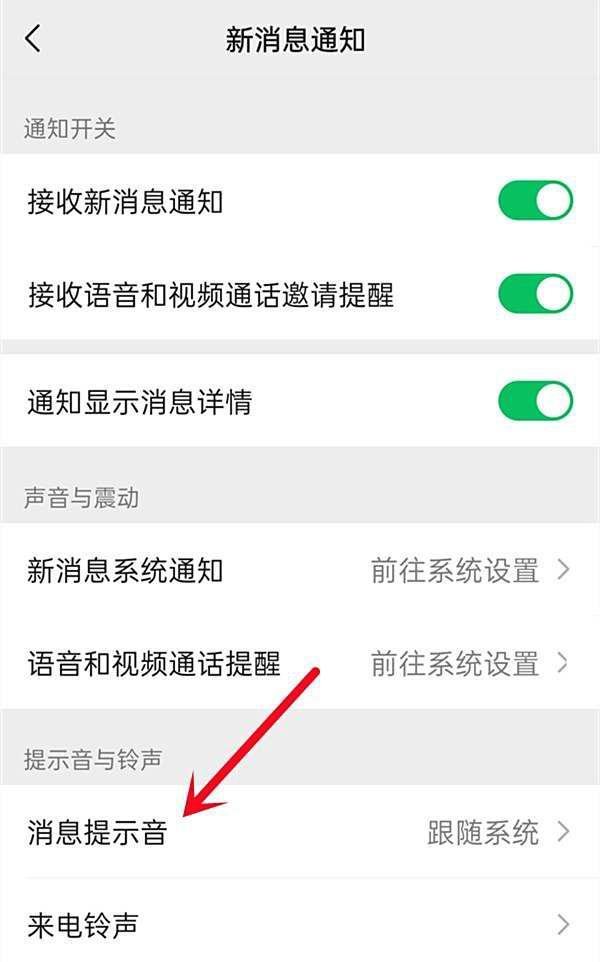 微信语音铃声怎么上传自己的音乐?