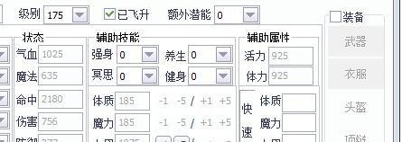 梦幻西游凌波城怎么加点