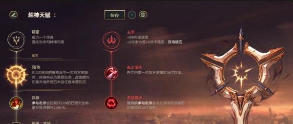 LOL s8赛季蛮族之王泰达米尔的天赋符文攻略
