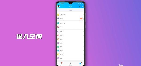 qq留言板在哪里打开