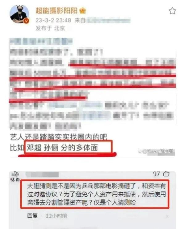 孙俪深夜发文告别婚姻？邓超出轨19岁嫩模？她花八千万买出轨照？13年模范夫妻彻底崩了