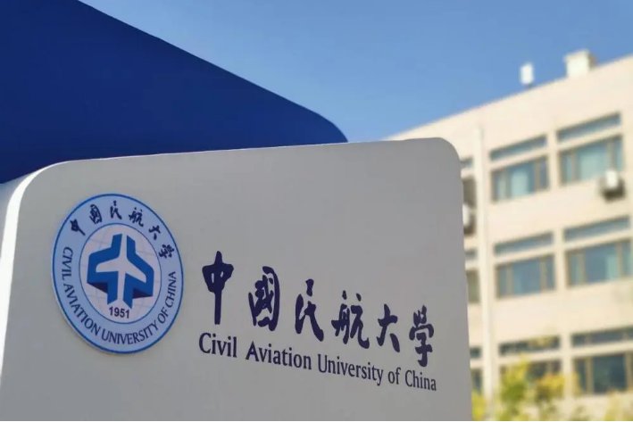 2023年中国民航大学入取最低分数线是多少