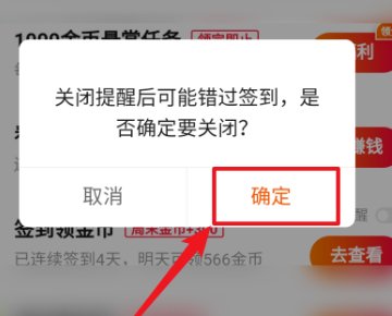 快手极速版签到的那个画面一直隐藏显示在手机平内怎么能没有了?