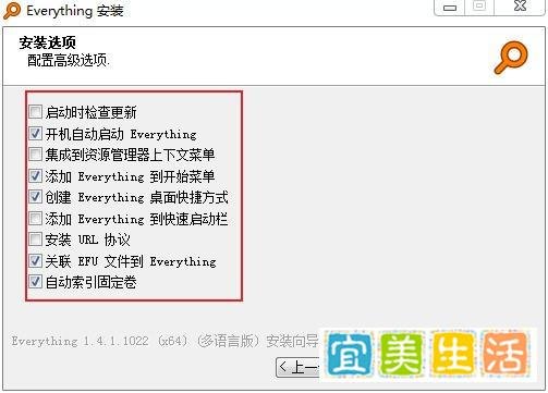 8-本地搜索-Everything