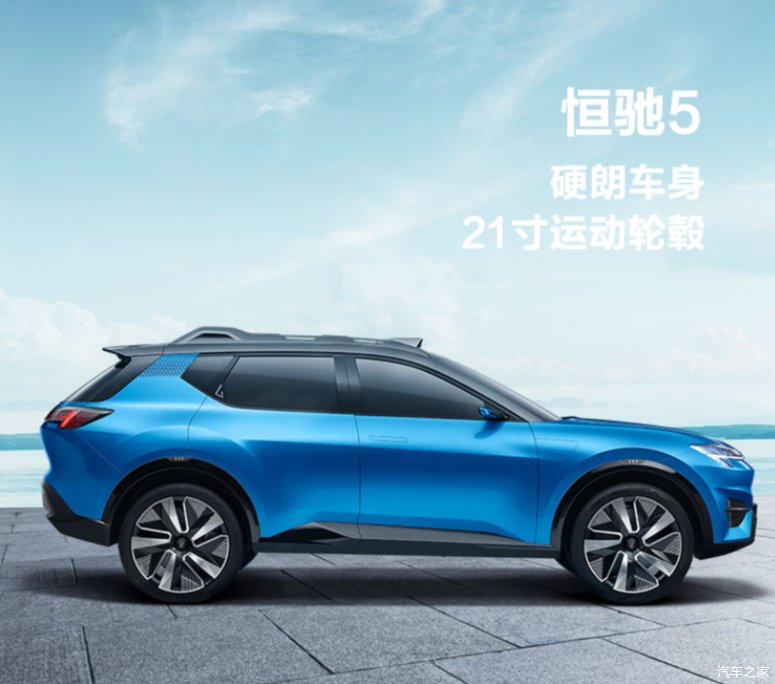 被恒大造车刷屏？6款新车价格全预测！恒驰5/6或是亲民价