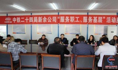 中铁24局待遇怎么样？
