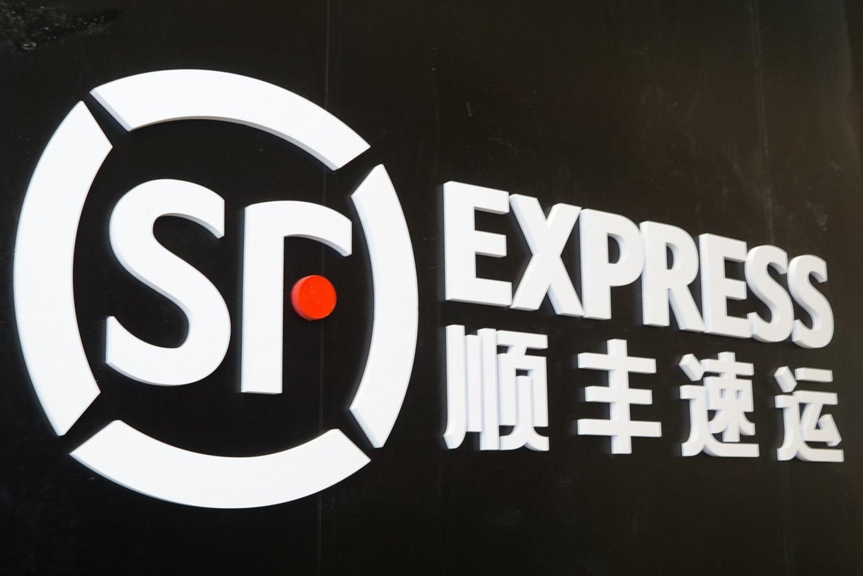 顺丰投诉电话