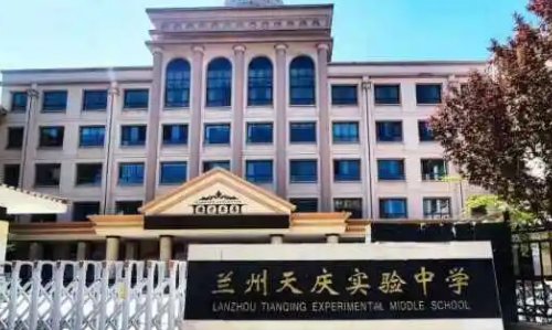 兰州市初中学校排名