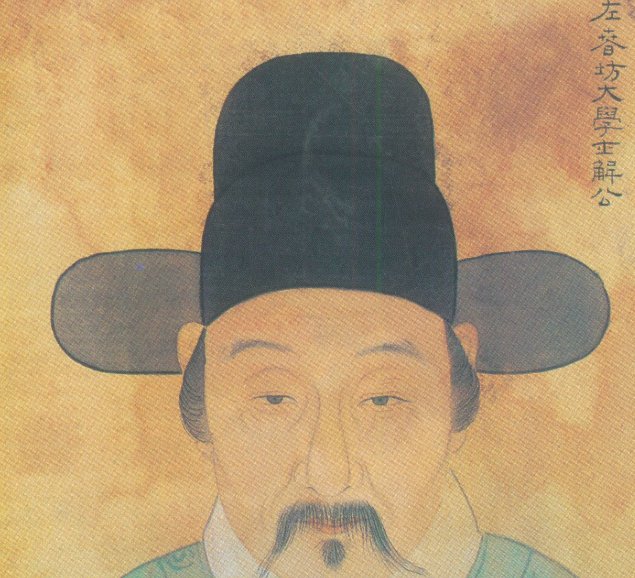 解缙 怎么念