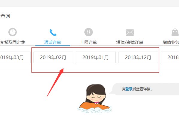 中国移动怎么查询一年前的通话记录