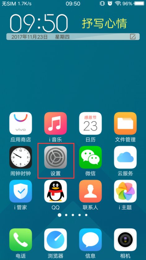 我的是vivo手机老是出现无sIM怎么回事
