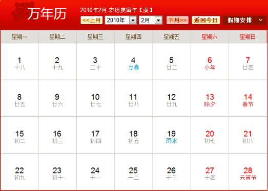 过生日多少年阴历和阳历能同一天