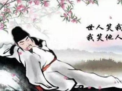 别人笑我太疯癫后面一句是什么?