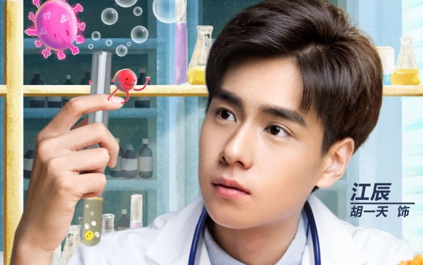 陈小希江辰是什么电视的人物?