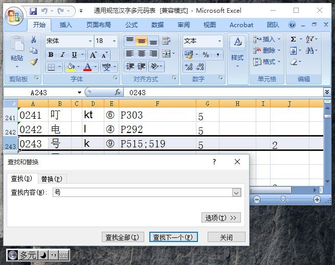 号是个多音字，有两个读音。