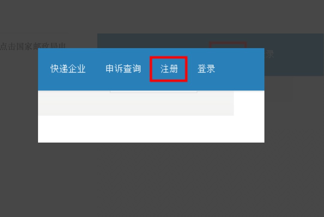 韵达快递公司投诉电话是多少？还可以用其他方法投诉韵达公司？