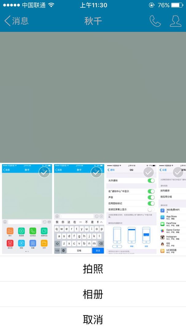 qq回复怎么加图片