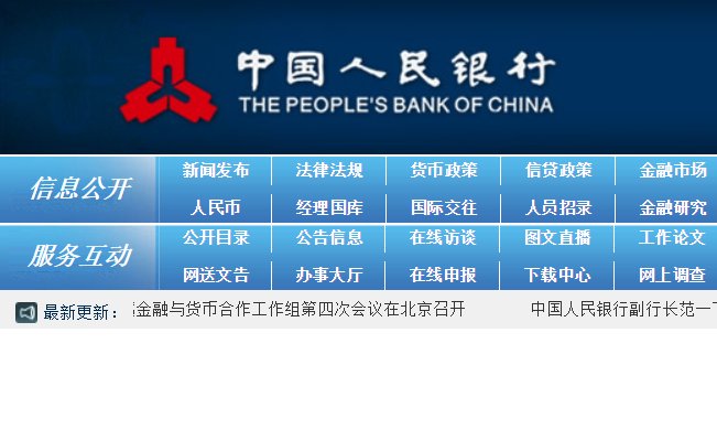盒子支付有支付牌照吗?