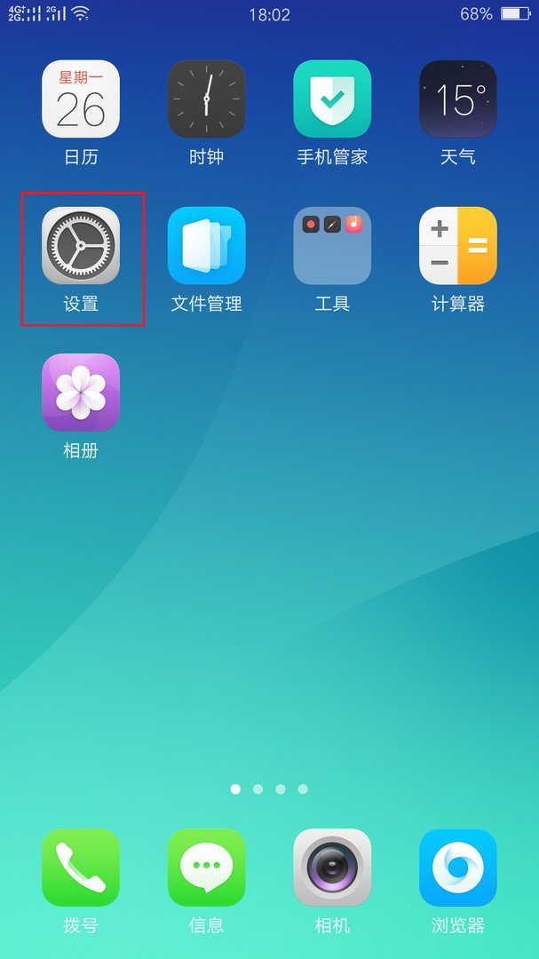 oppoA37怎么截图