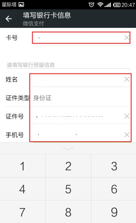 怎样找到微信红包群?