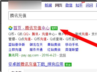如何注册QQ充值卡