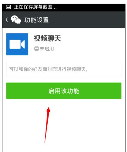 微信视频通话怎样回看?
