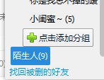怎么知道自己和qq好友是不是聊天最频繁？