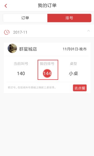 海底捞网络排号午市和晚市每天几点放号?