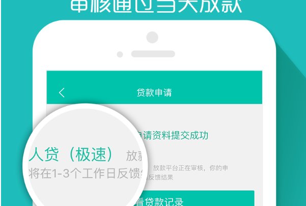 借点钱贷款怎么样靠谱吗?