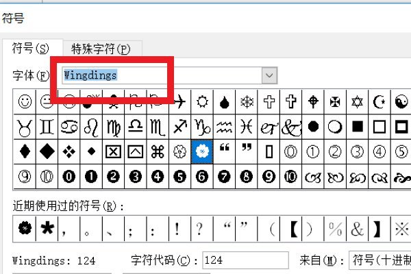 空白爱心符号怎么打?