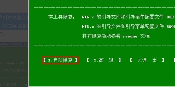 ntldr不见了怎么办开不了机怎么办?