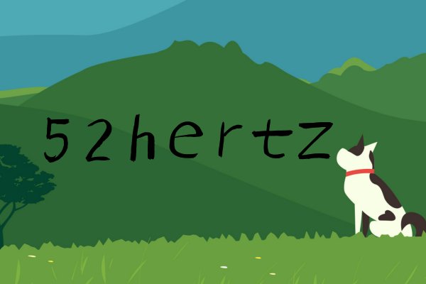 52hertz网名的含义