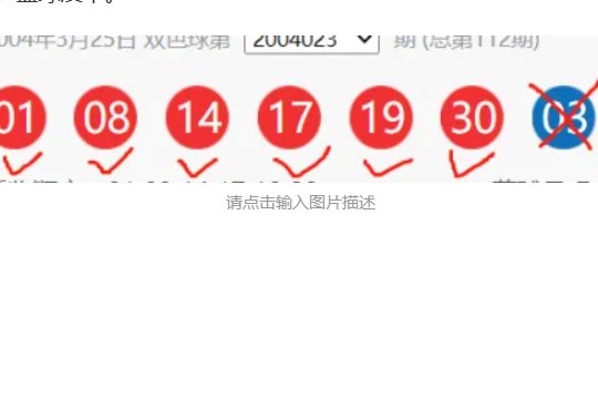 双色球开奖号码怎么算中奖