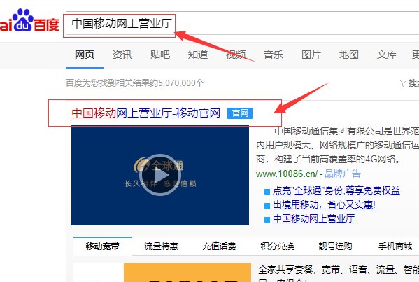 中国移动怎么查询一年前的通话记录
