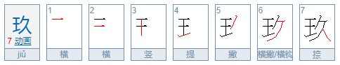 大写的一到十怎么写百千万?
