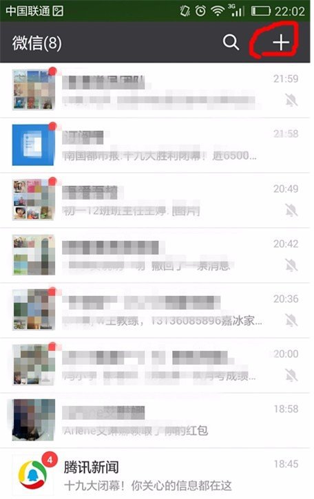 怎样找到微信红包群?