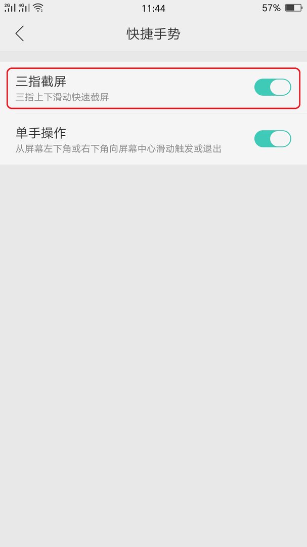 oppoA37怎么截图